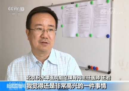 医保目录调整：药品调入调出程序公平公正