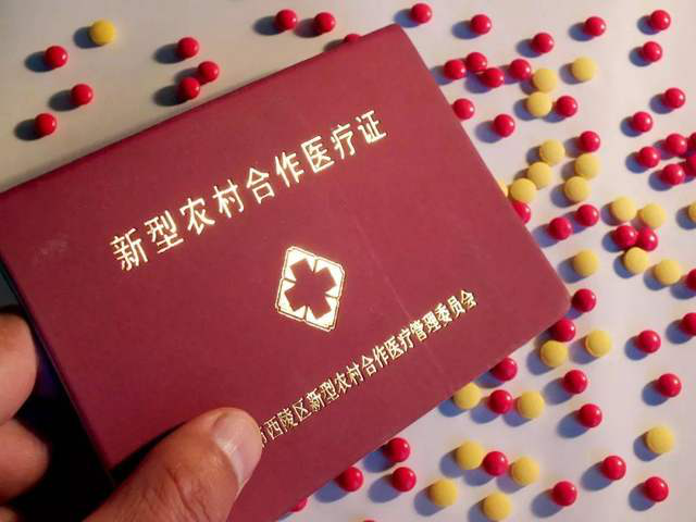 社保和新农合有哪些区别呢？