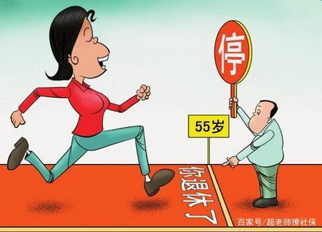 女性今年38岁了在单位交了11年的社保，以后自己交50岁能退休吗？