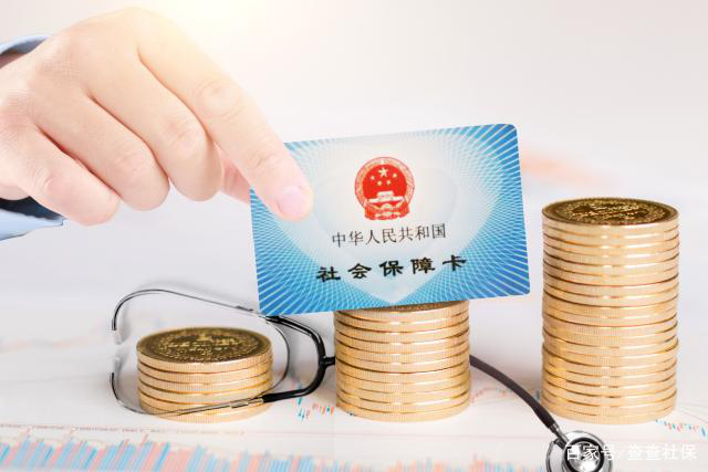 社保缴费标准有新变化，如果自己交社保，考虑这3问题，避免损失