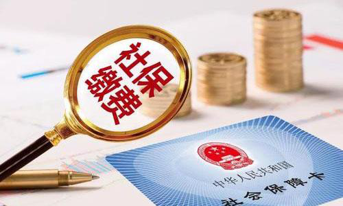 社保“最新变化”来了，这些变化和你息息相关，一定要知道