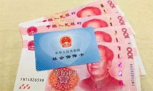 社保“最新变化”来了，这些变化和你息息相关，一定要知道