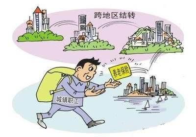 社保关系转移接续有新规定，你受影响吗？早看早受益