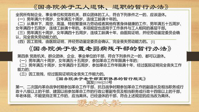 工龄30年退休的制度是怎么来的？有哪些提前退休的规定吗？