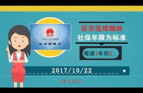 又有6007人落户北京，这样缴纳社保，下一个也许就是你！