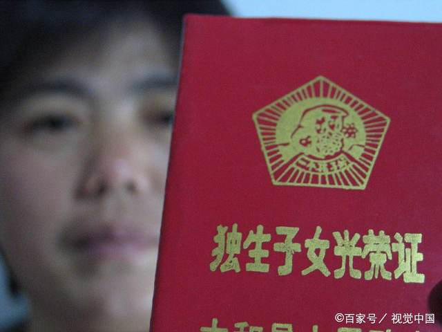 独生子女家庭人员注意了，2019年怎样办理独生子女证？记住这3步