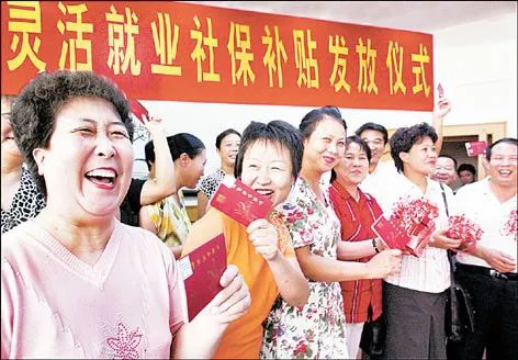 自由职业者怎么交社保，哪种最划算？