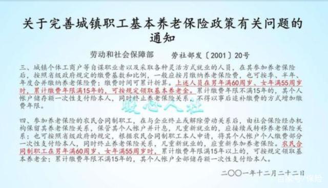 失业了、离职了，我们社保空档期，记得这样处理！
