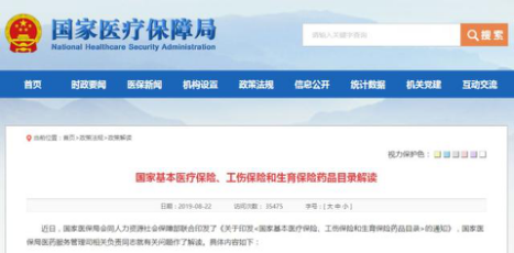 医保要有大变化？2020年1月1日正式实施