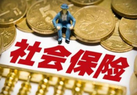 2019年社保新政策来了！断缴社保或未满15年，“补救”措施有了！