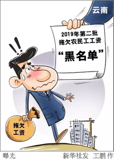 事关近3亿人工资！国家出手了