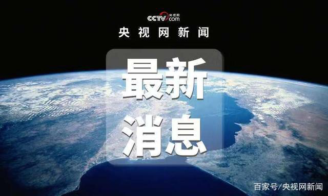 2020年起港澳台居民可在内地（大陆）参加社保