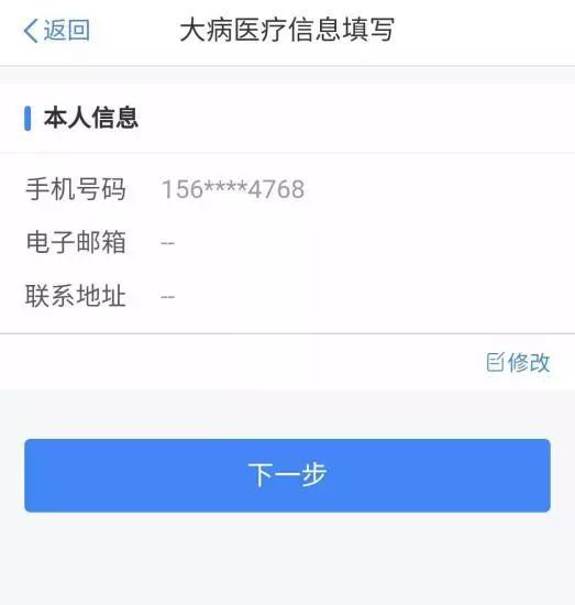 年底必看！大病医疗专项附加扣除最全攻略！