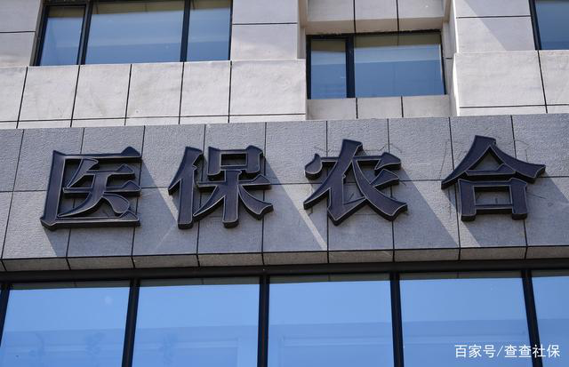 新农合出新规，2020年新农合一人交400元，到底亏不亏？答案来了