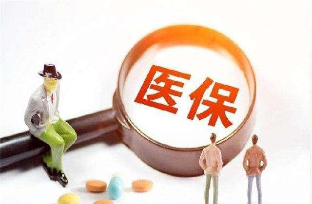 医保真能二次报销？很多人还不知道这个福利，早知可以节省一笔钱