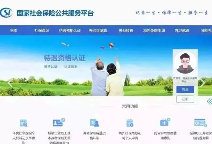 2020年,社保有这8大变化,会影响每一个人