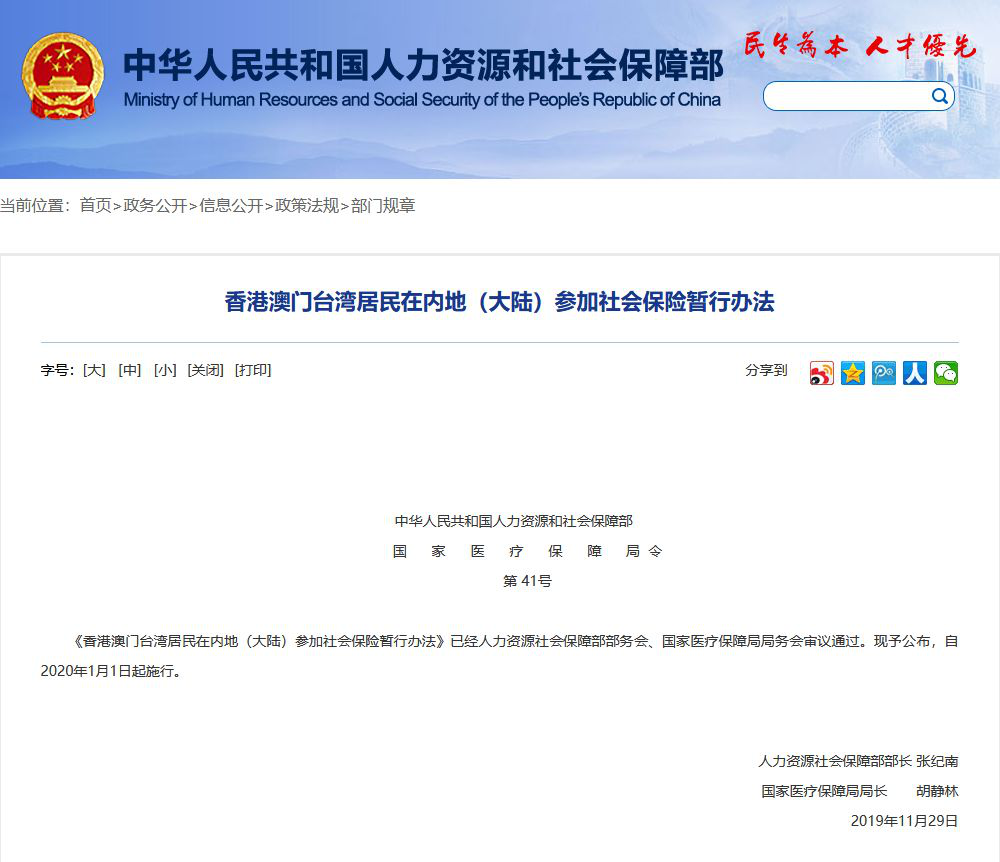 2020年,社保有这8大变化,会影响每一个人