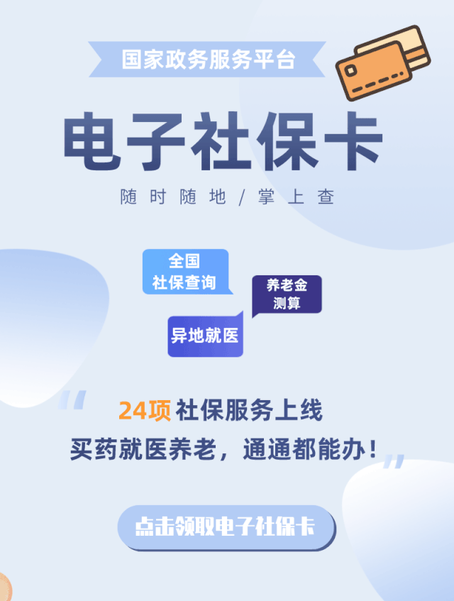 关乎你的养老、就业、医疗，这个功能重磅上线啦！