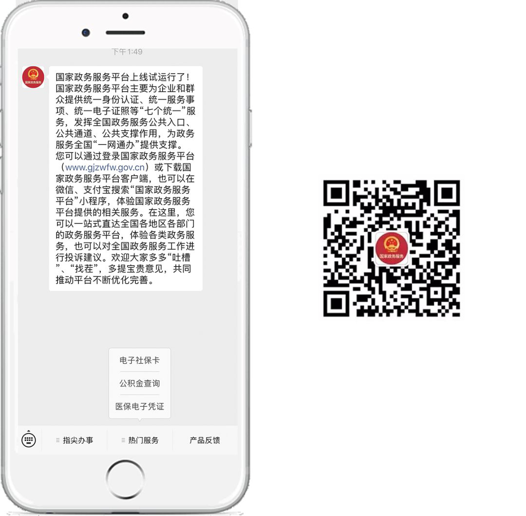 关乎你的养老、就业、医疗，这个功能重磅上线啦！