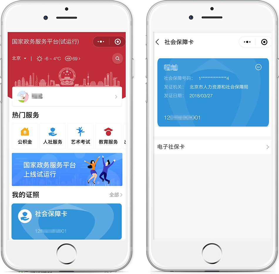 关乎你的养老、就业、医疗，这个功能重磅上线啦！