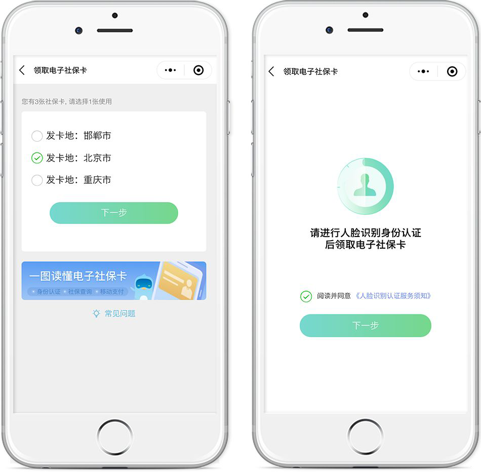 关乎你的养老、就业、医疗，这个功能重磅上线啦！