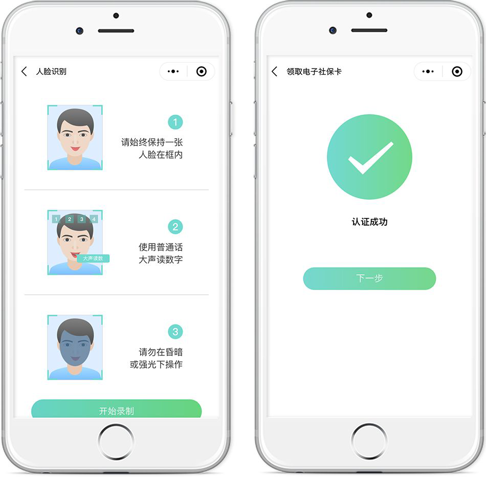 关乎你的养老、就业、医疗，这个功能重磅上线啦！