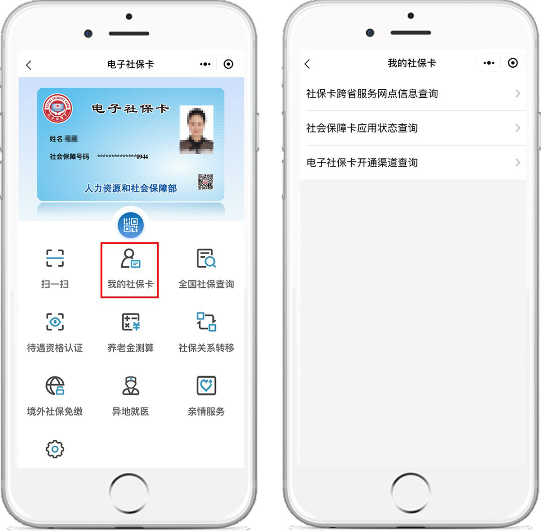 关乎你的养老、就业、医疗，这个功能重磅上线啦！