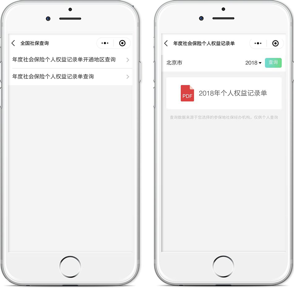 关乎你的养老、就业、医疗，这个功能重磅上线啦！