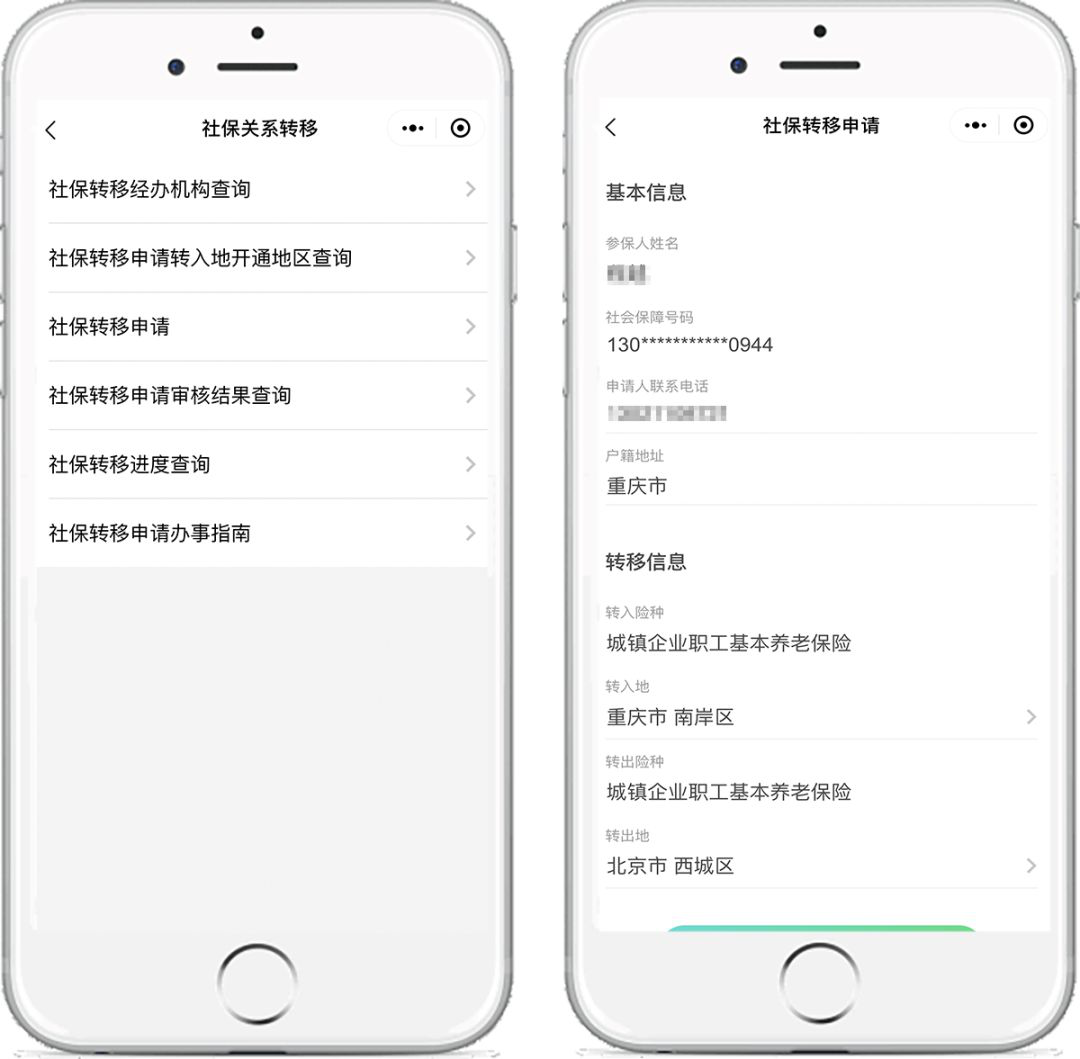 关乎你的养老、就业、医疗，这个功能重磅上线啦！