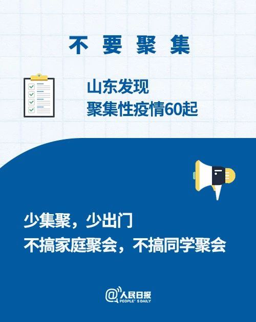 防控新型冠状病毒感染，牢记这8个要点