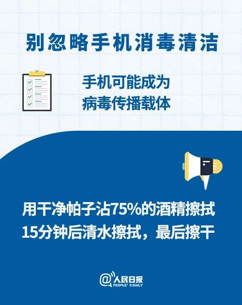 防控新型冠状病毒感染，牢记这8个要点