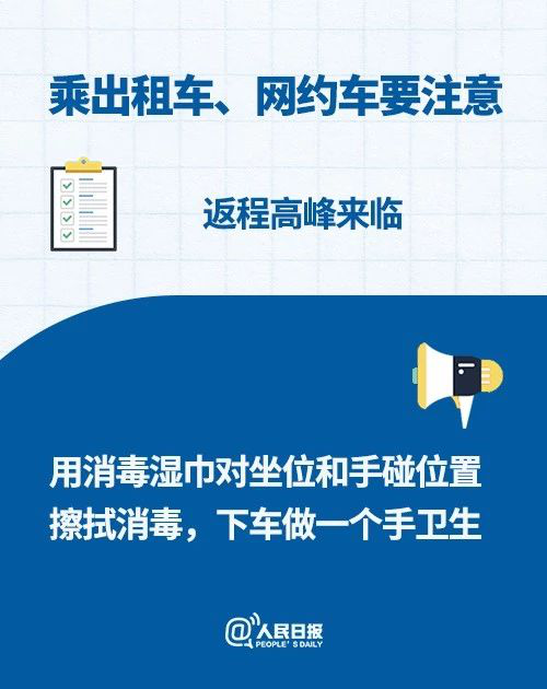 防控新型冠状病毒感染，牢记这8个要点
