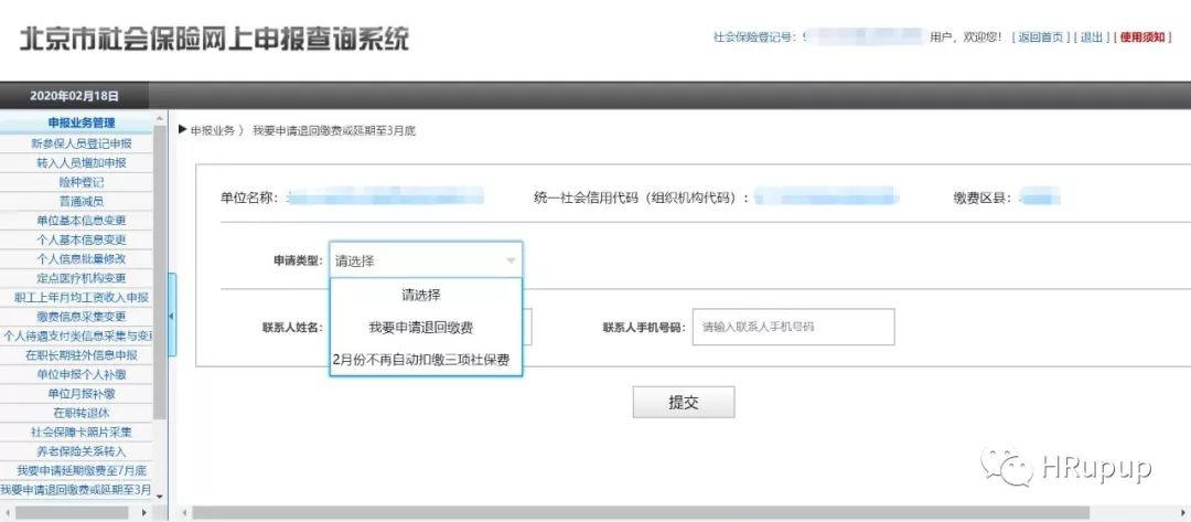 国务院提出减免企业五个月社保费，为了稳就业