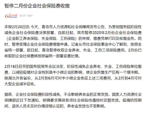 定了！社保缴费好消息，费率减少17.4%，与你相关，转告家人