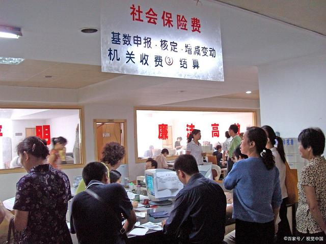 定了！社保缴费好消息，费率减少17.4%，与你相关，转告家人
