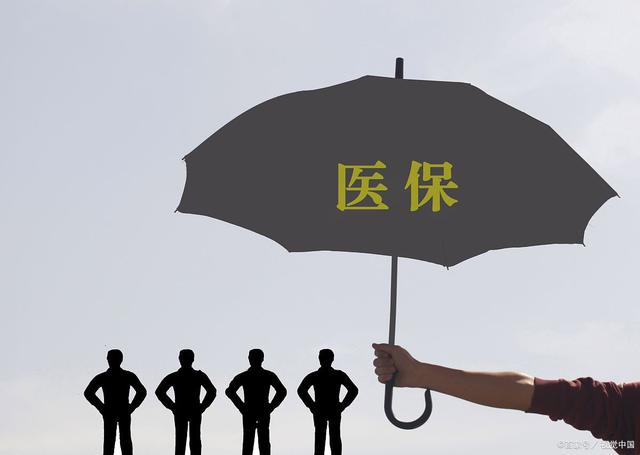 职工医保和城乡居民医保，哪个更划算？