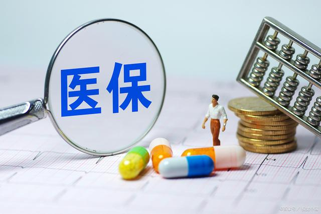 职工医保和城乡居民医保，哪个更划算？