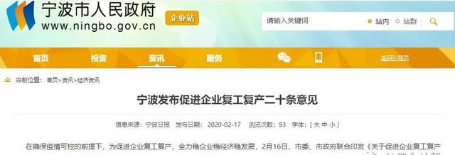 疫情期间的工资怎么发放，各地复工有哪些福利，最新政策汇总！