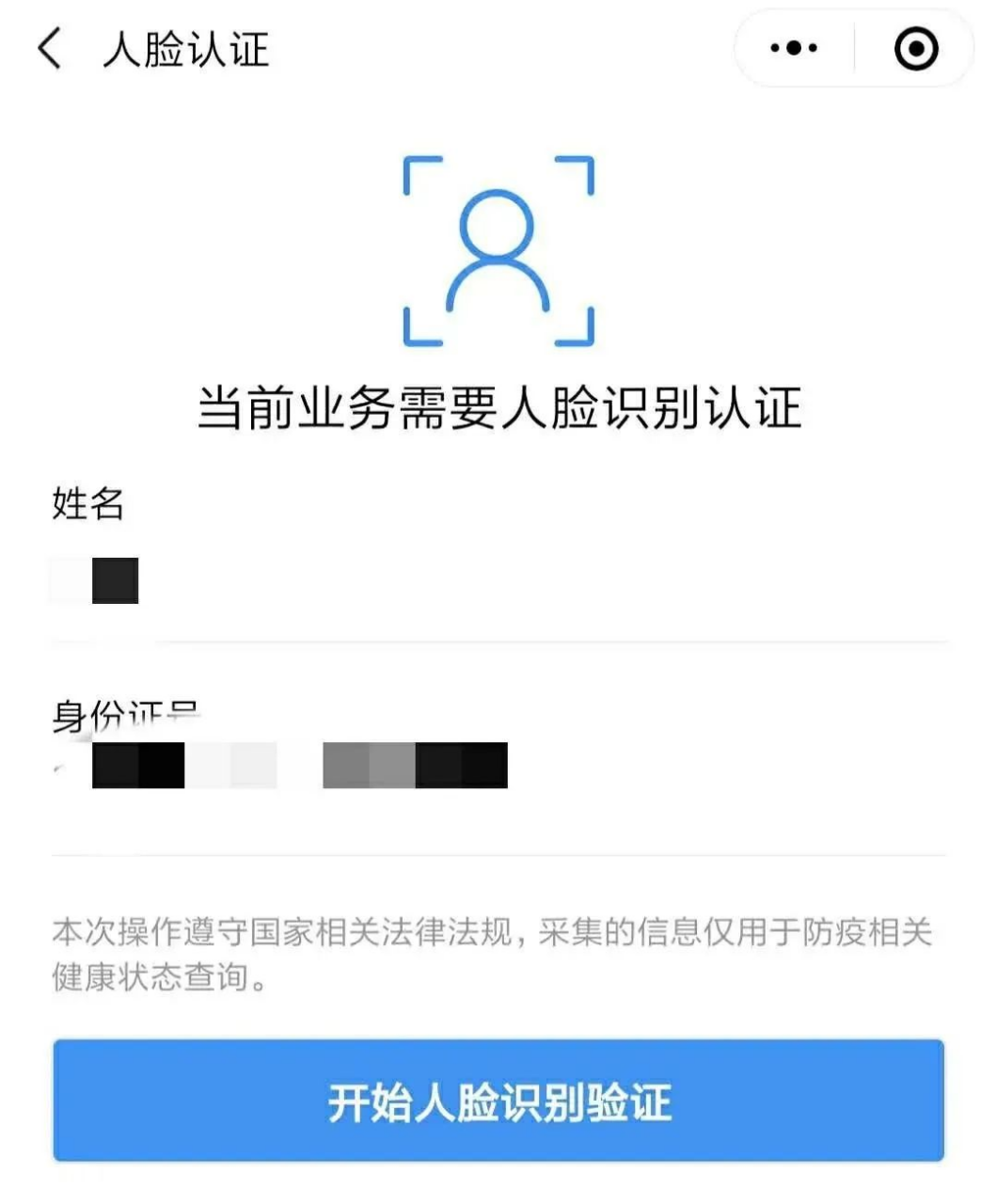 北京健康码来了，你了解吗？