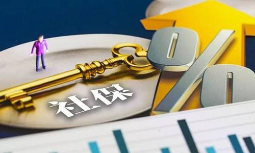 缴纳社保人员请注意：公司和个人交区别在哪？别让资金白白损失