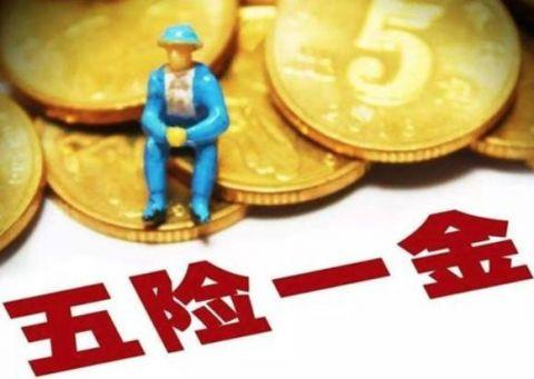 五险一金中的“生育险”，对男性职工有什么好处？