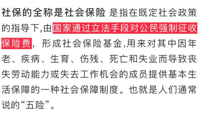 买了社保还有必要买 商业保险吗？法律解答来了