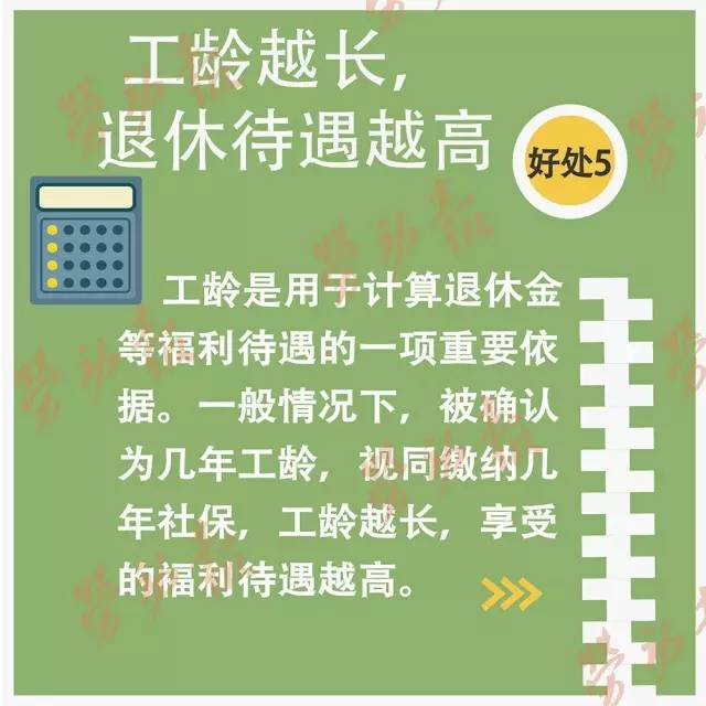 工龄有多么重要，不了解这些可能会吃大亏！