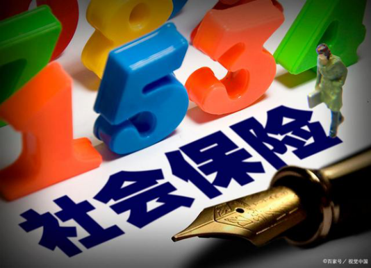 在缴纳社保的时候，这几个时间点要留意了，跟个人的权益有关联！
