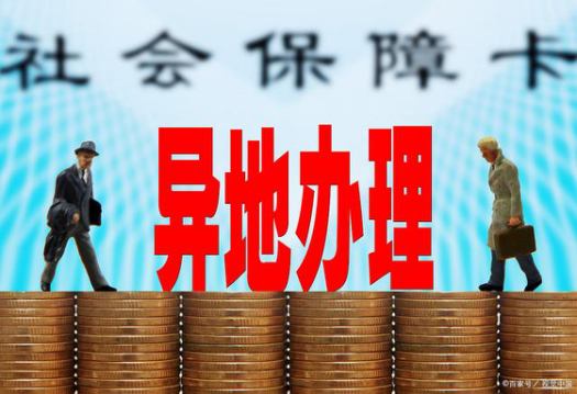 在缴纳社保的时候，这几个时间点要留意了，跟个人的权益有关联！