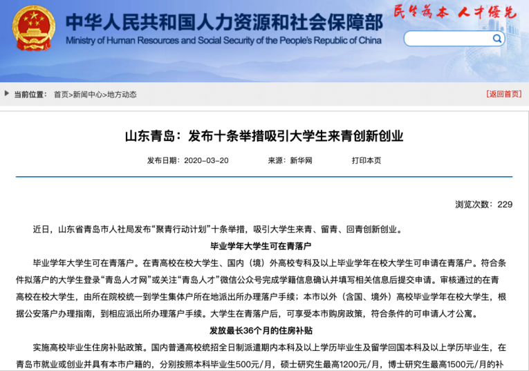 这两类人群社保减免，要注意
