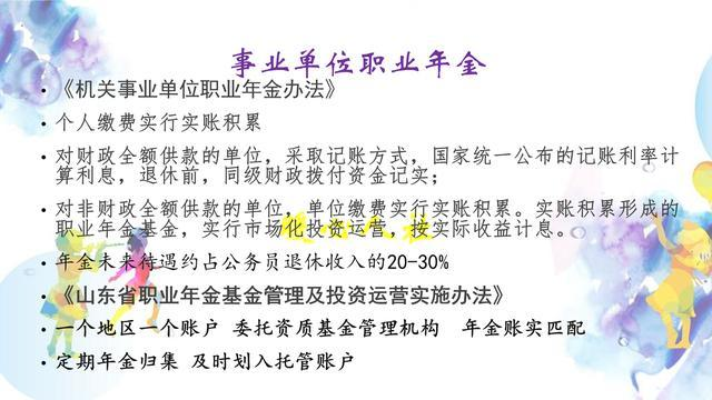 职业年金主要有什么作用？