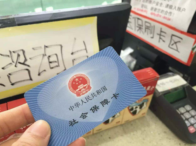 为什么有些人只能买农村社保，有些人却能买城镇社保？