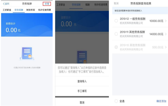 个税退税变偷税? 年度汇算这些规则得注意