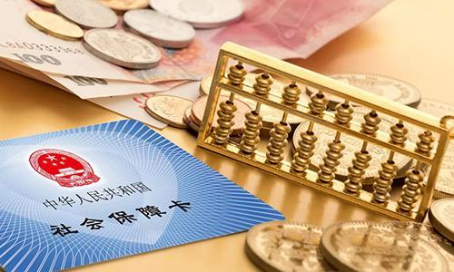 社保3点大变化，让2020年补缴传来好消息，没缴满的有5种方式补救